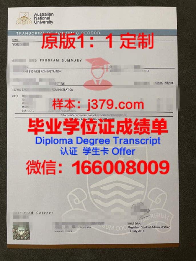 萨马拉国立社会-师范大学证书成绩单(萨马拉国立社会与师范大学)