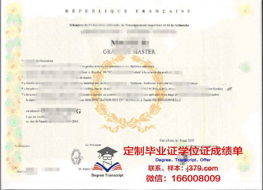 富士大学硕士学位证：一份跨越国界的荣誉与认可
