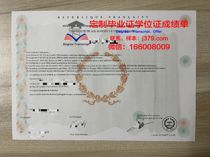 雷蒙马赛科技大学毕业证成绩单(雷蒙马赛科技大学怎么样)
