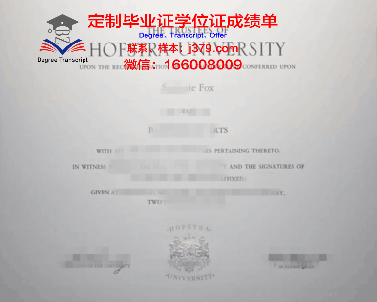 霍夫斯特拉大学博士毕业证书(霍夫斯特拉大学怎么样)