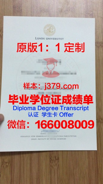 隆德大学毕业证书原件(正德学院毕业证)
