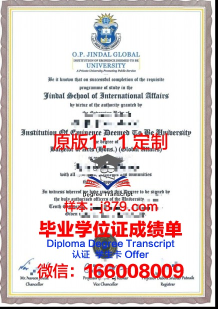 富尔达应用技术大学毕业证什么样子(富达尔城市发展研究院)