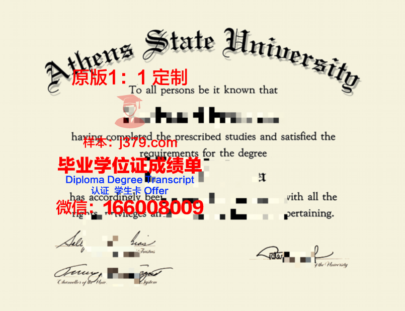 雅典州立大学毕业证书(雅典大学留学)