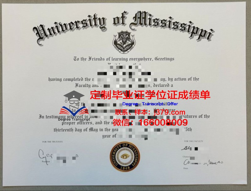 密西西比大学毕业学位