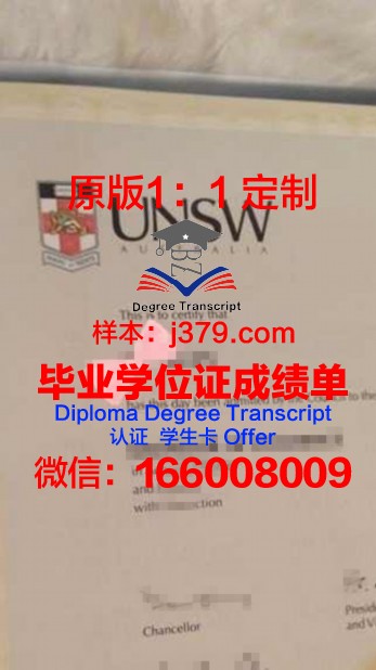 尤金郎学院毕业文凭