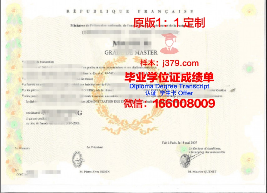 雷昂那多达芬奇高等工程师学院博士学位证:一份跨越时空的学术荣耀