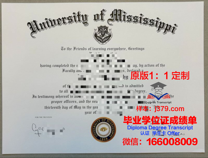 密西西比学院学位成绩单定制:探索背后的故事与价值