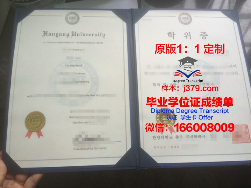 霍大本科学位证：承载荣誉与梦想的证书