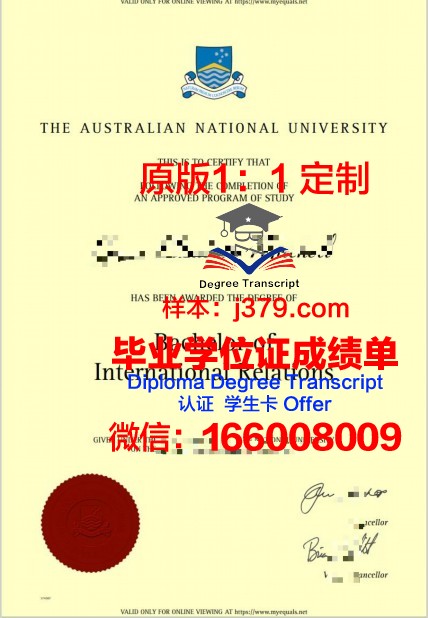 陶里亚蒂国立大学研究生毕业证书