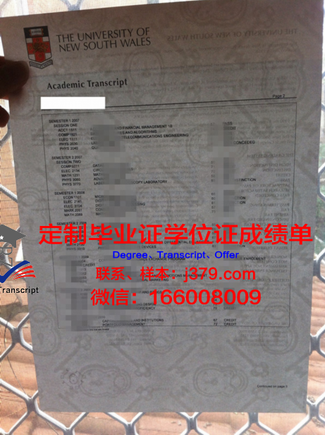 雅丹那博大学毕业证书图片高清(雅丹简介)