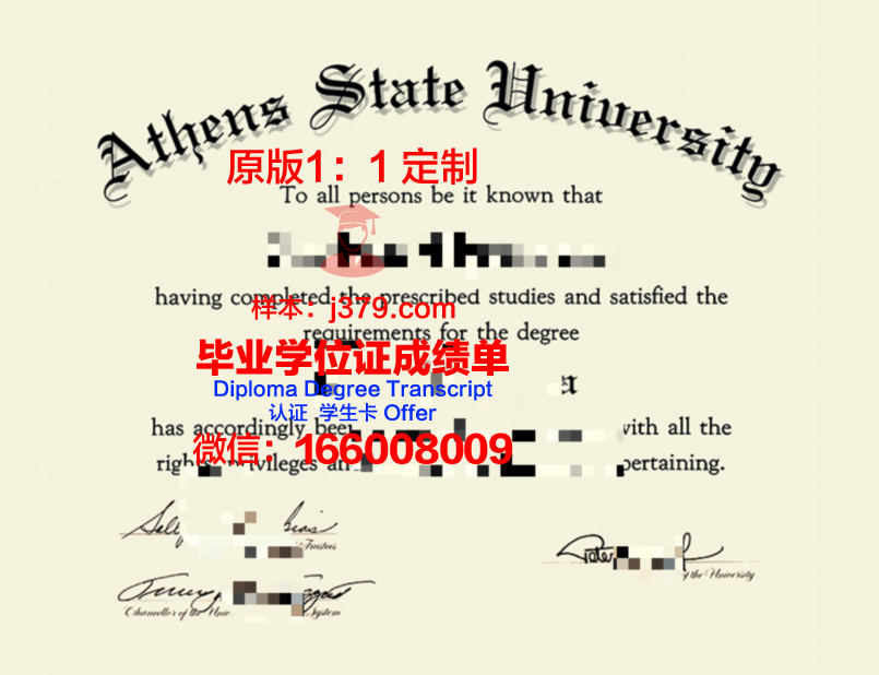 雅典国立科技大学毕业证书图片高清(雅典国立技术大学)