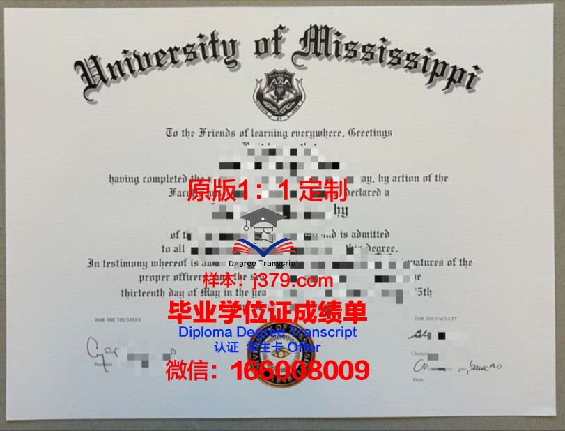 密西西比女子大学毕业证丢失怎么补办