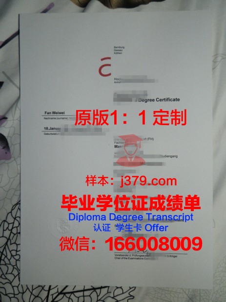 富特旺根应用技术大学毕业证真伪(富特旺根应用技术大学官网)