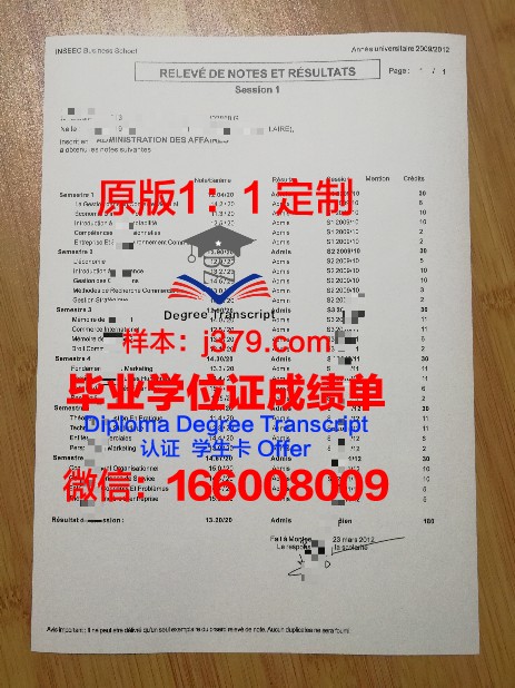雷昂那多达芬奇高等工程师学院毕业证原版(雷昂那多达芬奇高等工程师学校)