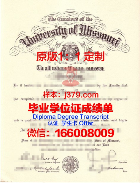 密苏里大学哥伦比亚分校毕业证与成绩单:学术成就的见证