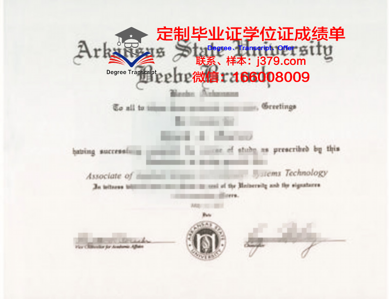阿肯色州立大学新港分校毕业学位