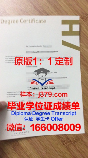 阿芳斯应用科学大学毕业证高清图