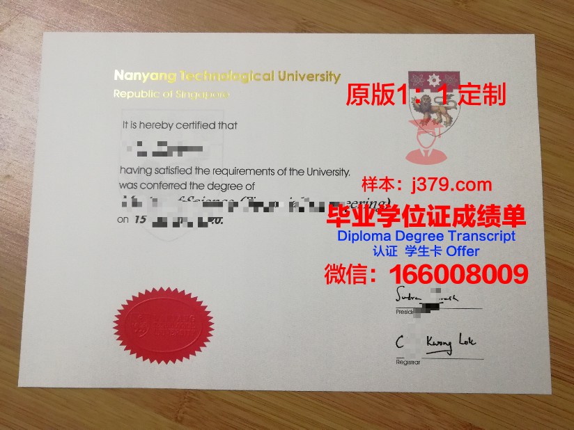 山东大学毕业证 Shandong University diploma