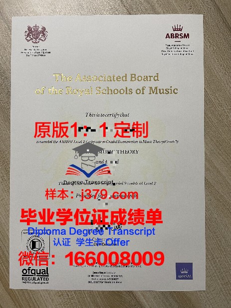 尚美音乐学院专门学校毕业证定制：品质与情怀的完美结合