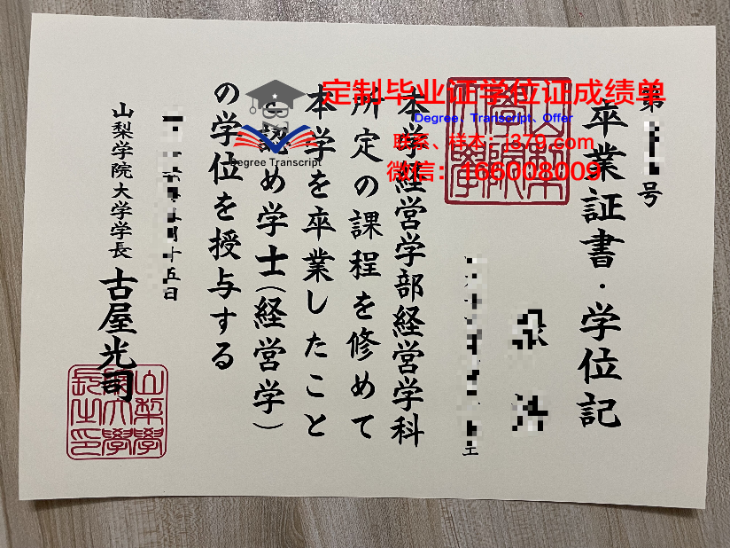 山梨英和大学毕业证书图片高清(山梨英和大学好吗)