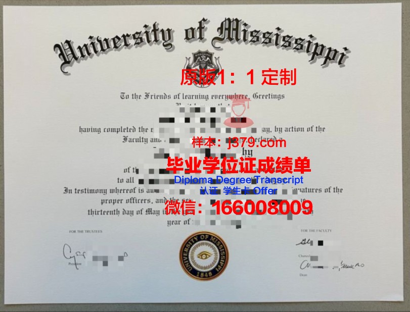 密西西比州立大学学位证成绩单：一份承载荣誉与努力的证明