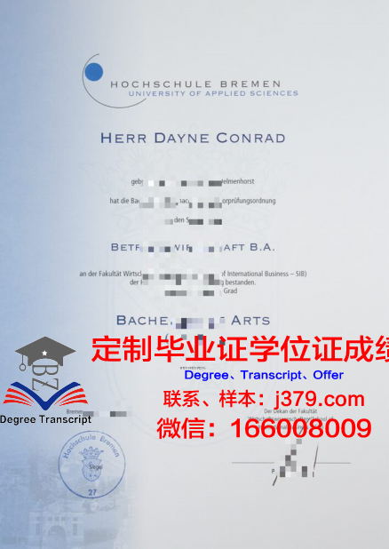 富特旺根应用技术大学毕业证防伪(富特旺根应用技术大学学费)