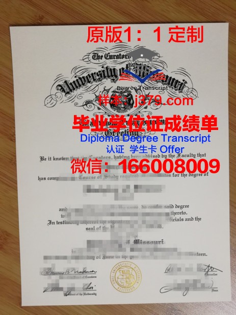 密苏里大学哥伦比亚分校毕业证书图片高清(密苏里哥伦比亚分校学费)
