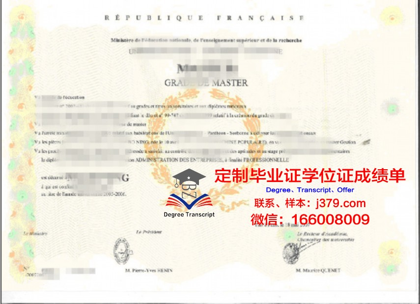 阿道夫大本科学位证：一段尘封的历史记忆