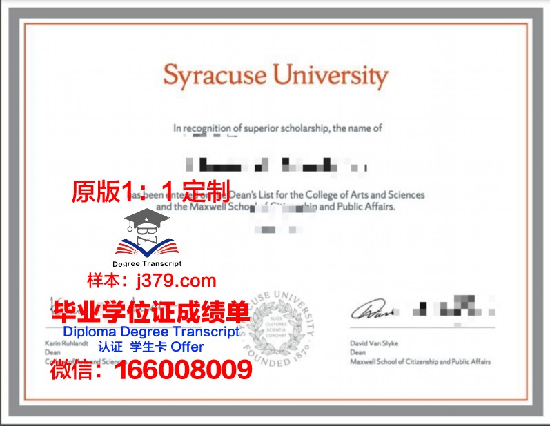 雪城大学毕业证是什么样呢(雪城大学算不算名校)