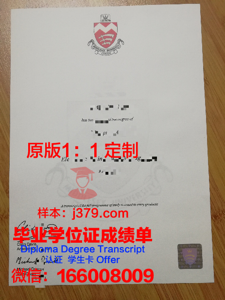 密德萨斯大学毕业证电子版