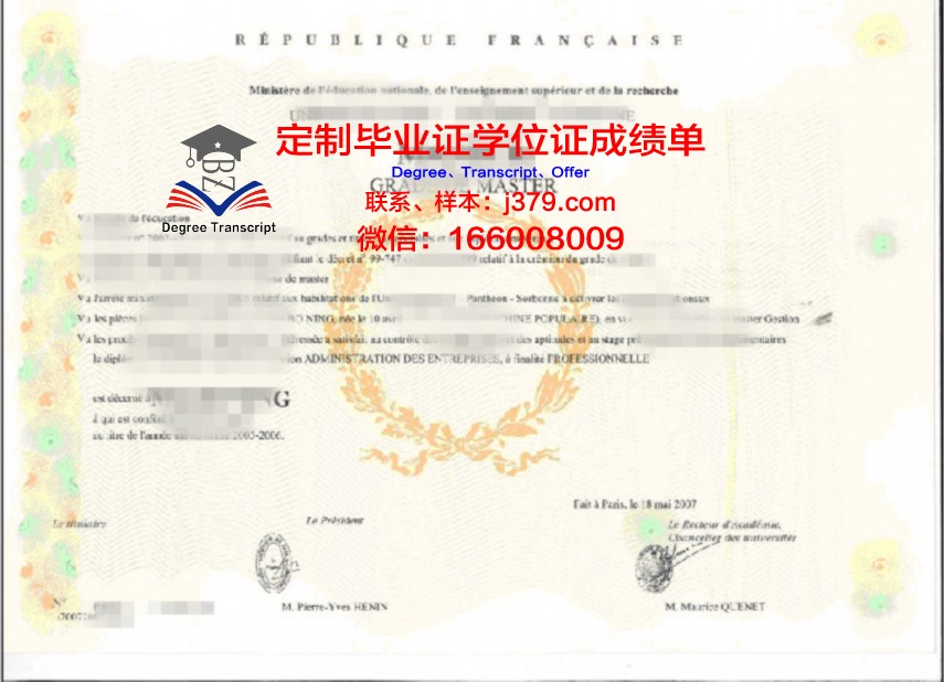 阿菲恩科塔特佩大学学位证