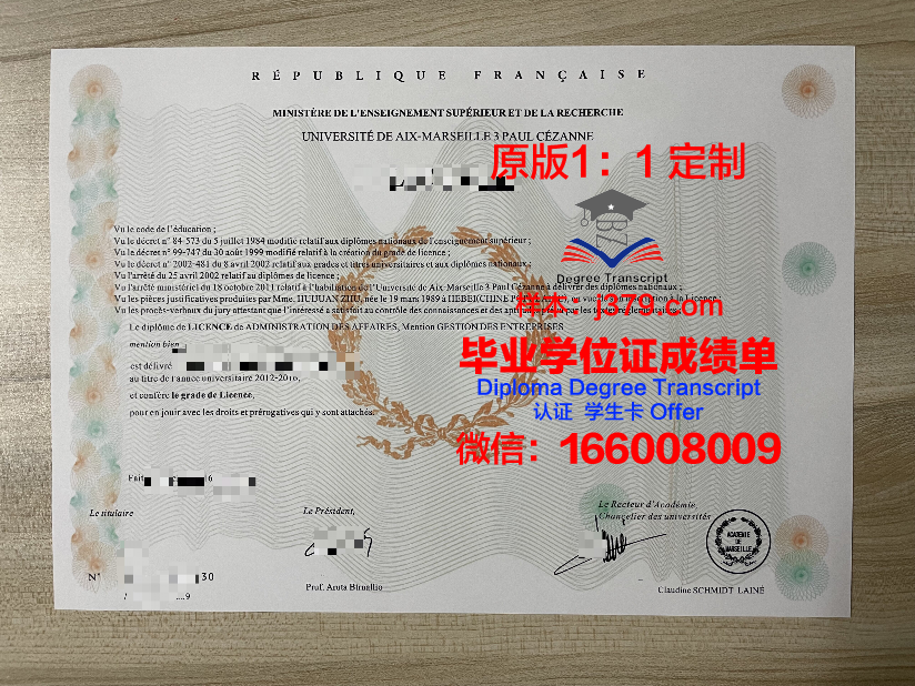 雷蒙马赛科技大学研究生毕业证(雷蒙马赛科技大学怎么样)