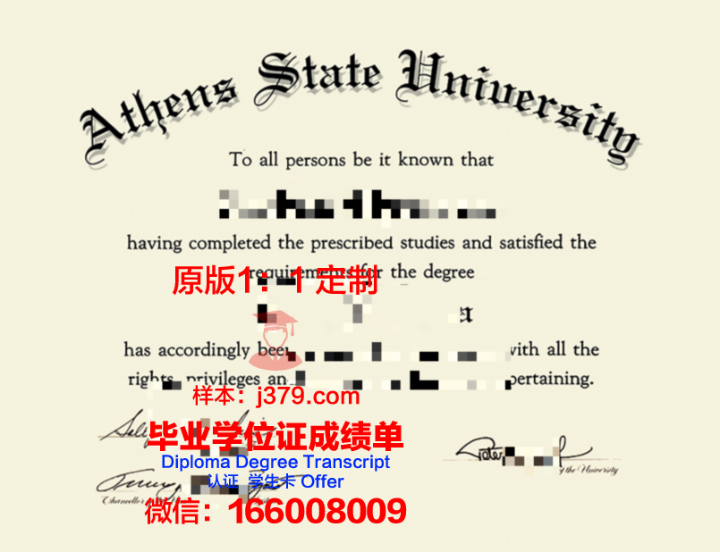 雅典经商大学：毕业证成绩单的启示
