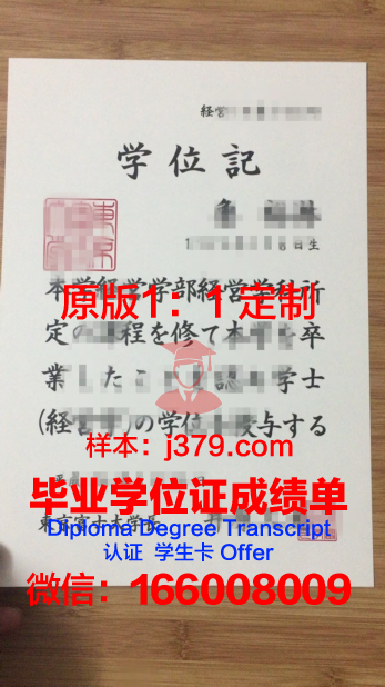 富士国际商务专门学校的毕业证都能做(富士国际语言学校日本留学签证)