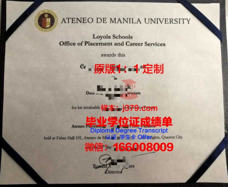 雅典耀大学 diploma 毕业证