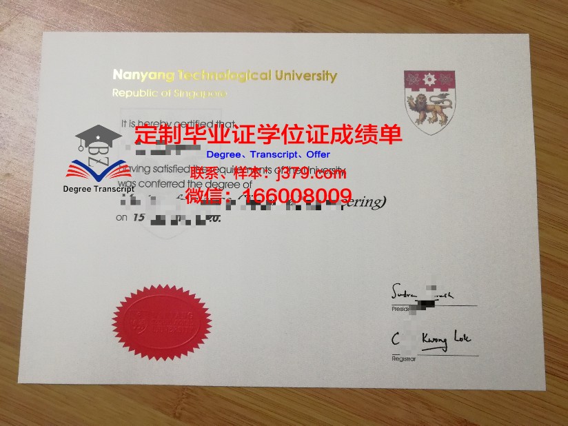 富尔达应用技术大学毕业证成绩单