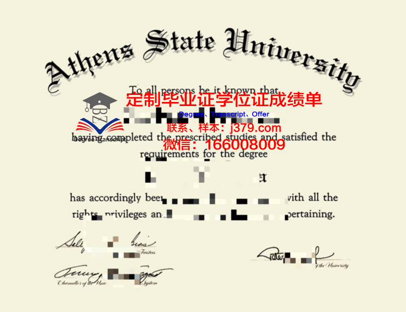 雅典耀大学毕业证样式(雅典学院什么意思)