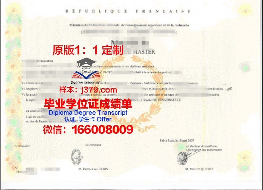 尔根大本科学位证：承载知识与荣誉的证书