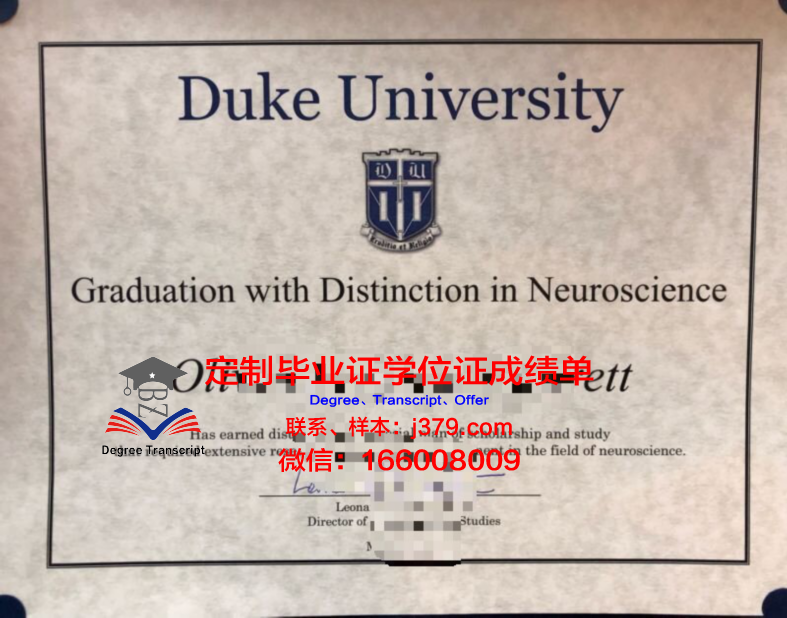 山后-上杜罗大学的毕业证都能做(杜克大学毕业证)