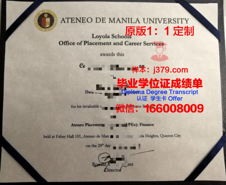 雅典耀大学研究生毕业证书(谁办雅典学院)