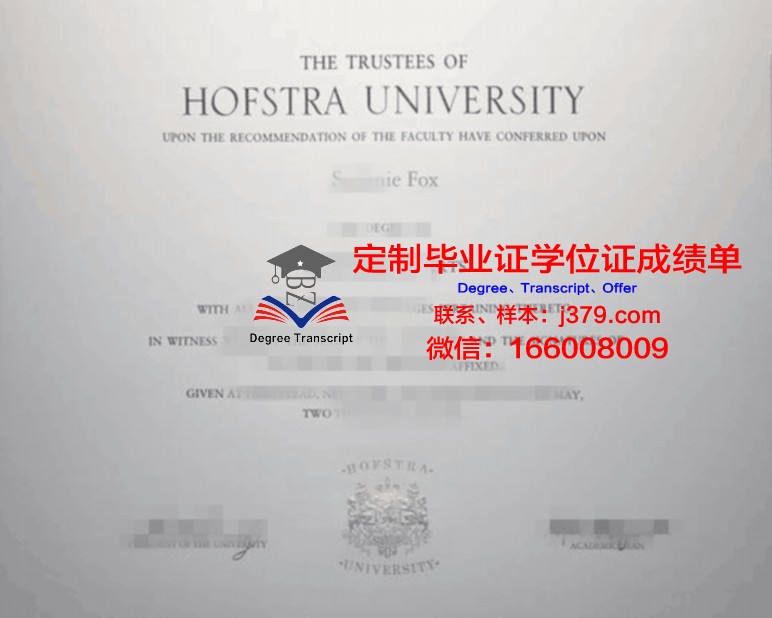 霍夫斯特拉大学毕业证认证成绩单Diploma