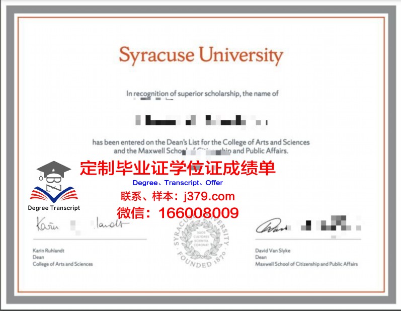 雪城大学硕士毕业证:开启人生新篇章的钥匙