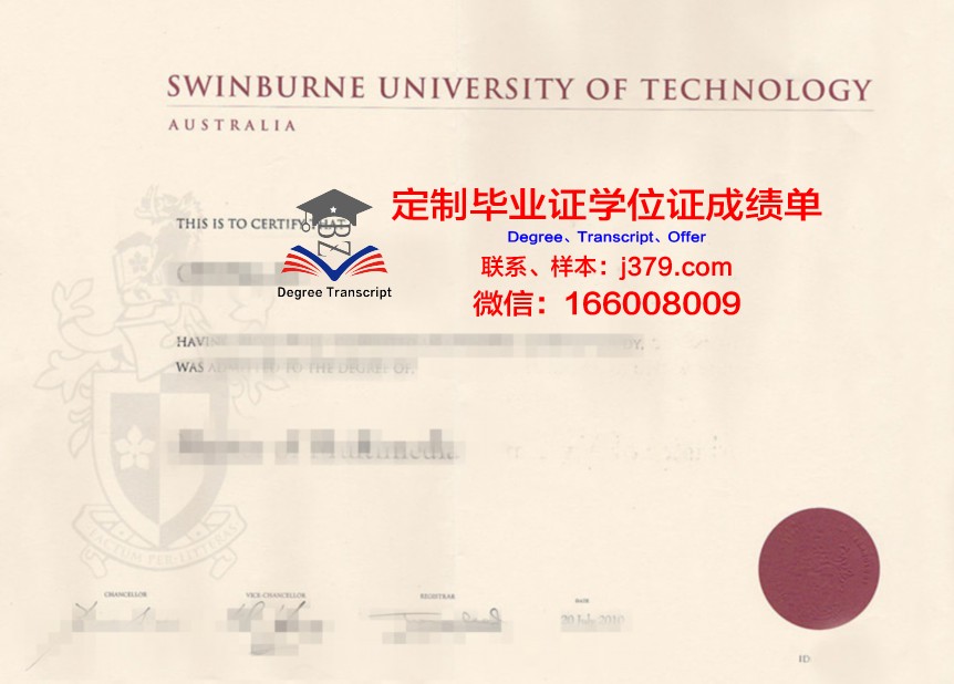 雷恩第一大学毕业证原件(第一张毕业证书)