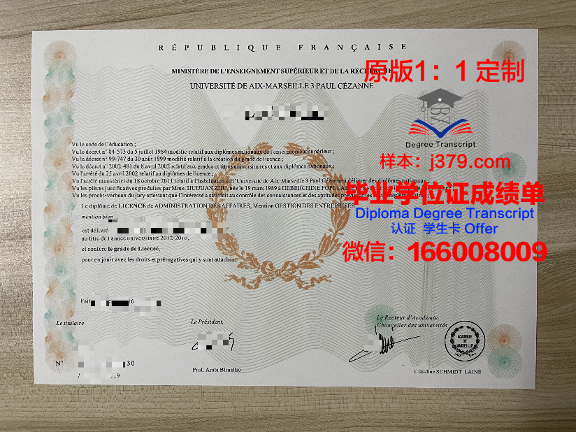 雷蒙马赛科技大学毕业证长什么样(雷蒙马赛总统国立大学)