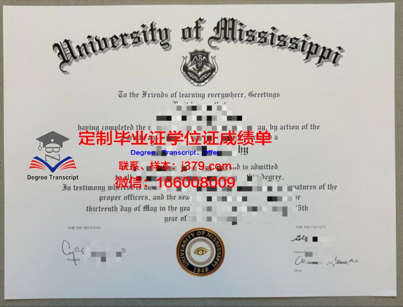 密西西比大学毕业证真伪(密西西比大学知名校友)