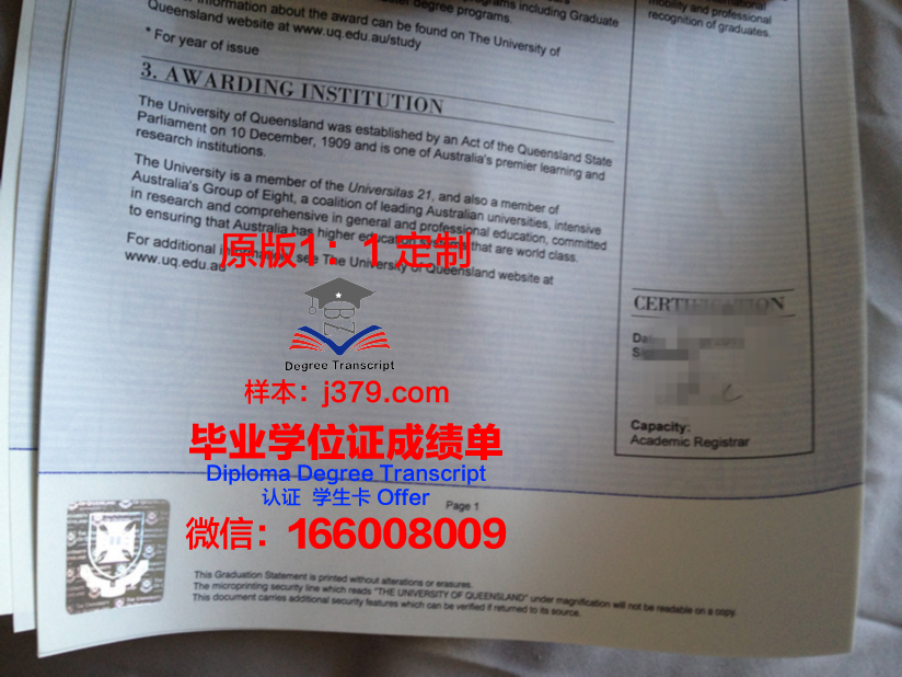 尚志大学毕业证防伪(毕业证书防伪码)