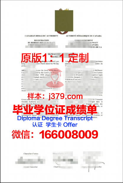 阿诺卡拉姆齐社区学院毕业文凭