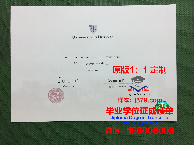 山后-上杜罗大学毕业证原件(杜伦大学毕业证书)