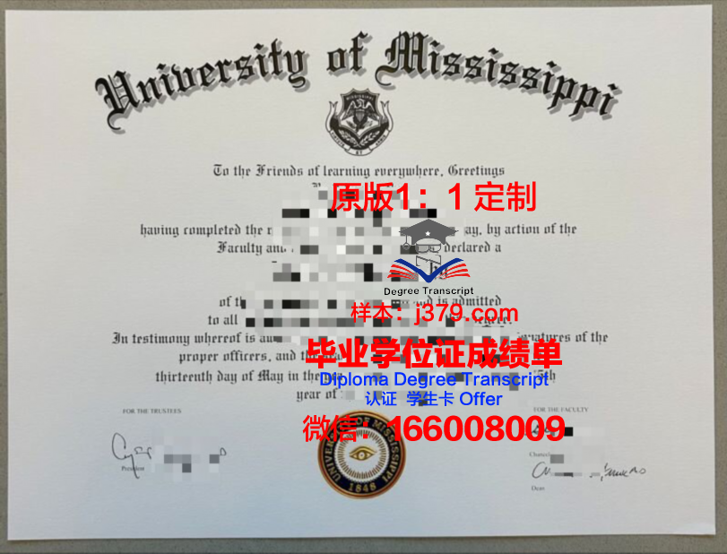 密西西比三角洲社区学院毕业文凭