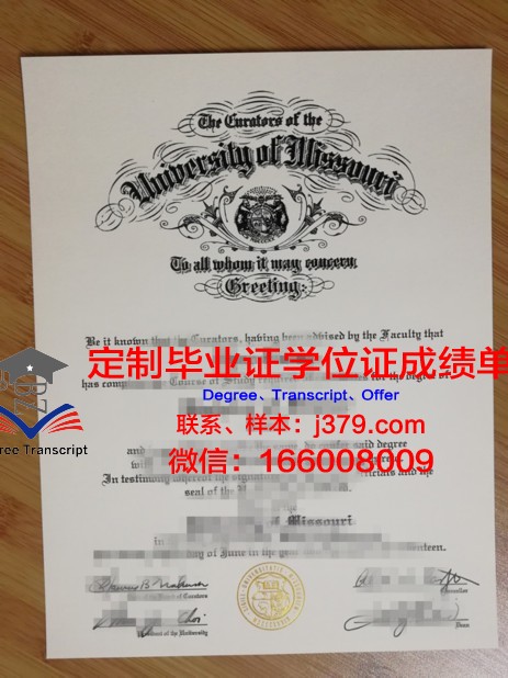 密苏里大学读多久才毕业证(密苏里大学留学)